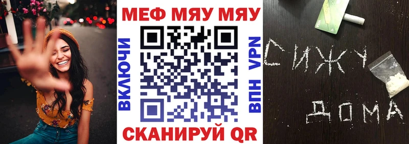 mega вход  Благодарный  МЯУ-МЯУ мука 