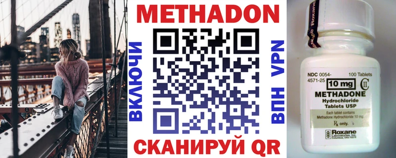 МЕТАДОН кристалл  Благодарный 
